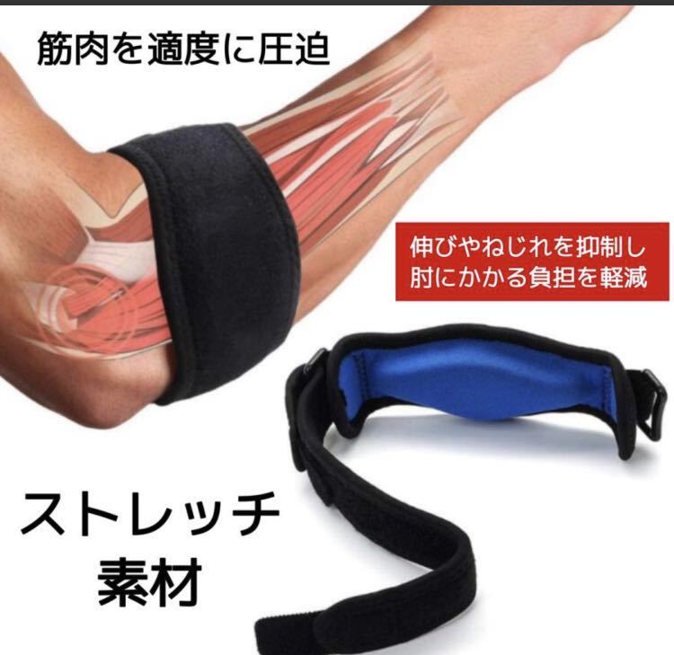 激安ブランド 新品 肘サポーター スポーツ ひじエルボー テニス肘 保護 男女兼用 肘サポーター ひじサポーター ヨガ 男女左右兼用 リストサポーター スポーツ テニス ゴルフ 筋トレ うんどう 送料無料 簡単着脱 ダイエット
