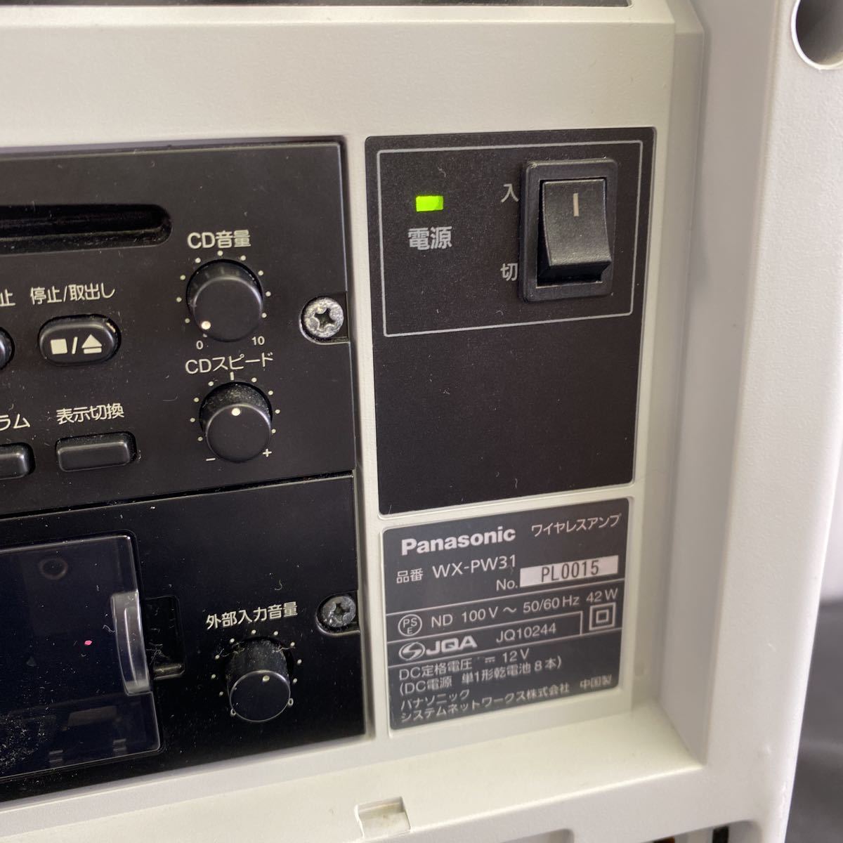 パナソニック WX-PW31 CD搭載 ポータブルワイヤレスアンプ ccorca.org