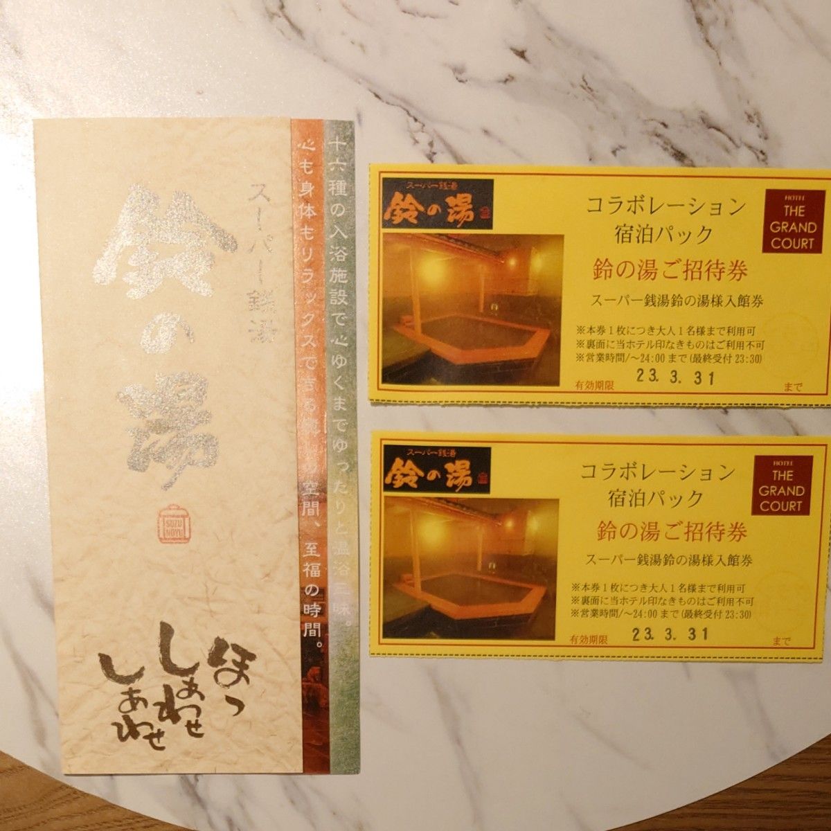 スーパー銭湯 鈴の湯 ご招待券（2枚）松阪市｜PayPayフリマ