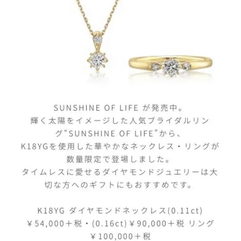  limited amount goods Star Jewelry K18 sunshine ob life diamond necklace 