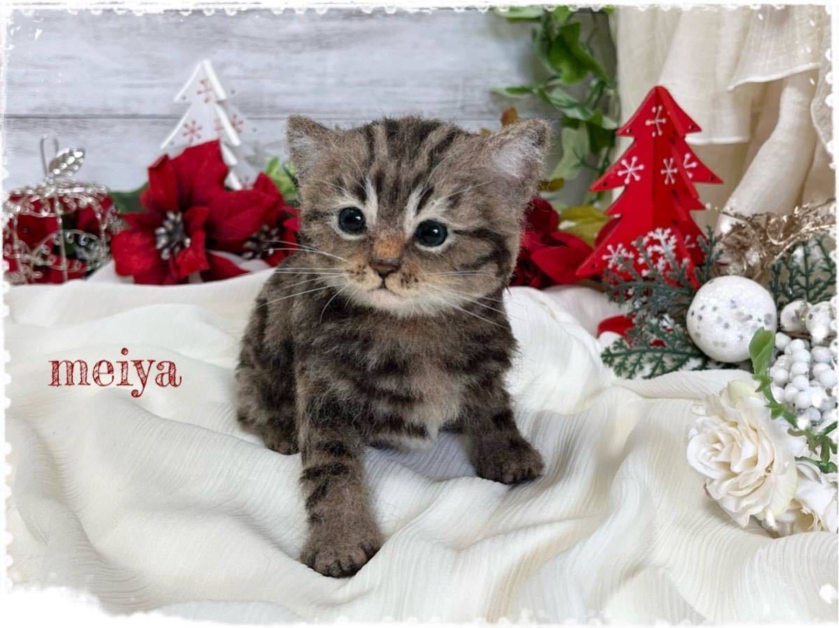 meiya 羊毛フェルト リアルサイズ☆キジトラのベビーにゃんこ☆.*クリスマス☆キジトラ猫☆子猫 送料一律 ☆ハンドメイド