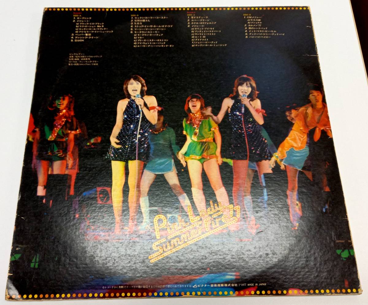 廃盤 ピンク・レディー 2枚組ＬＰレコード　 「サマー・ファイア'77」 _画像2