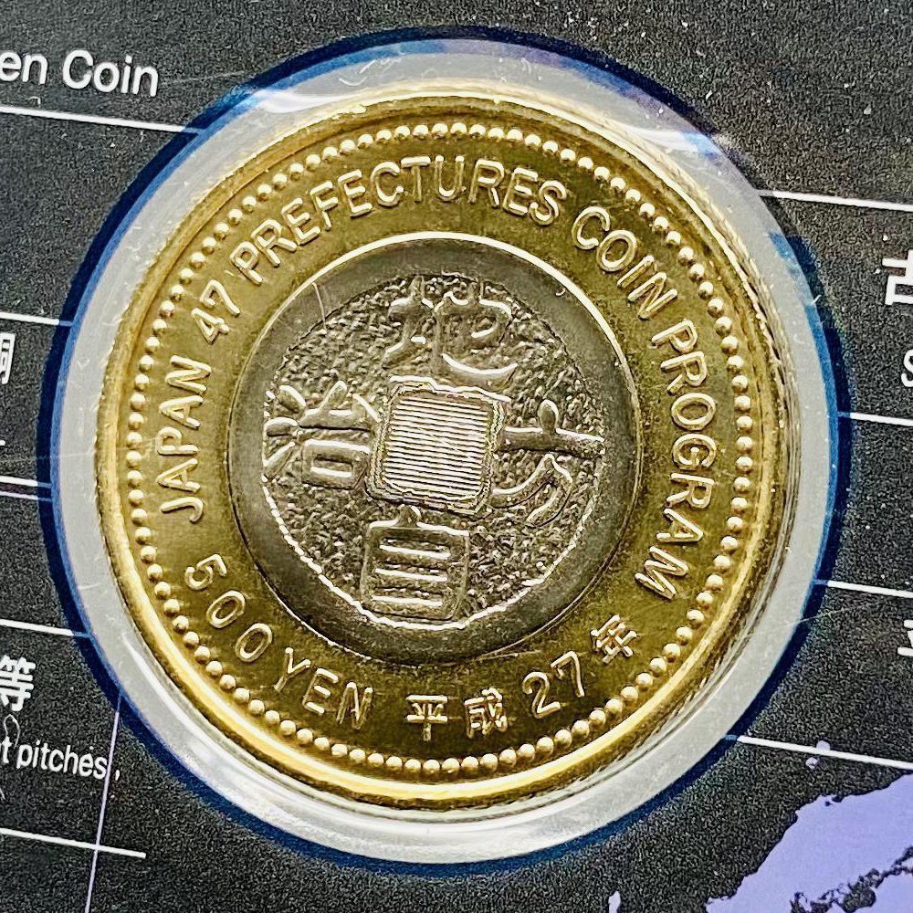 地方自治法施行60周年記念貨幣 5百円バイカラー クラッド貨幣 単体 