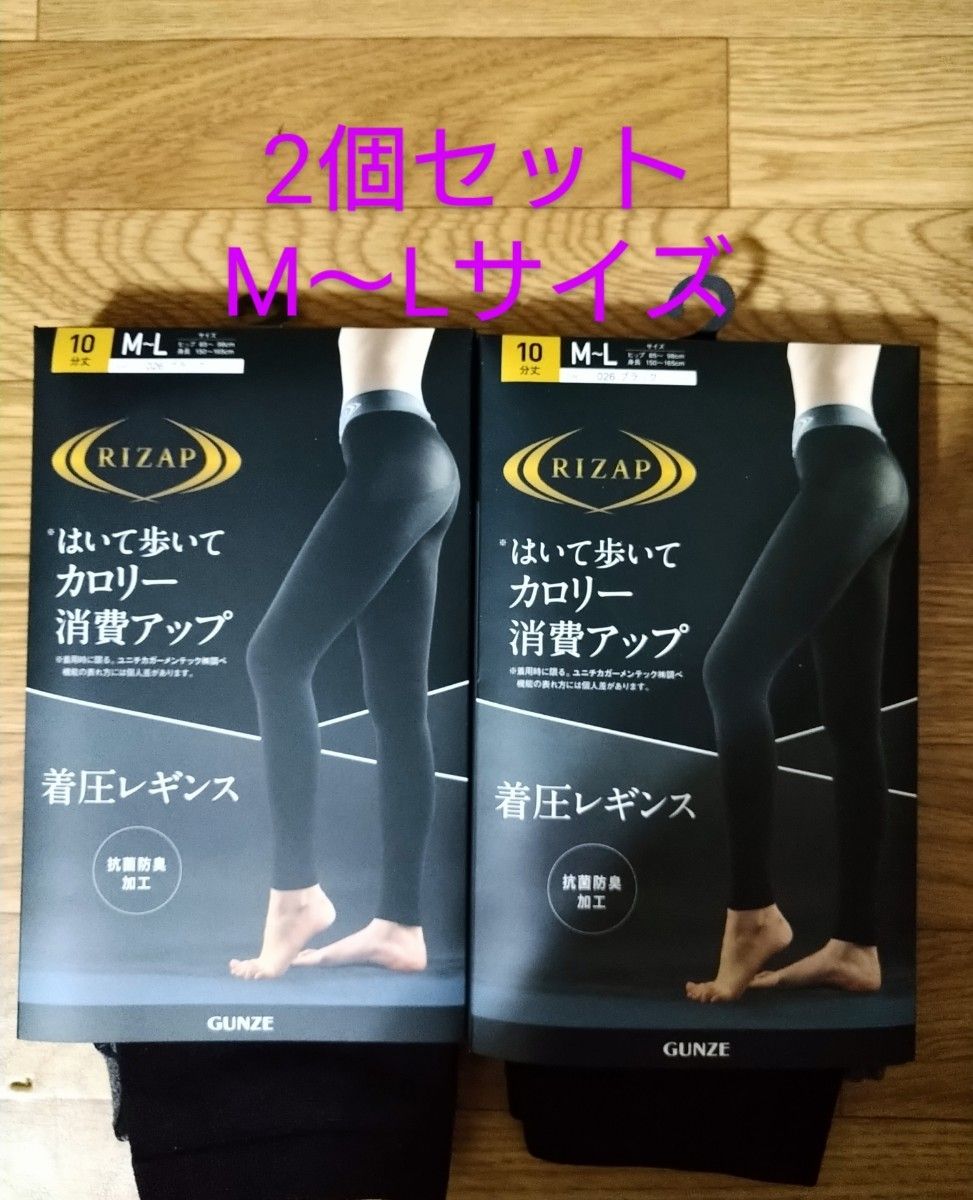 うのにもお得な情報満載! RIZAP ライザップ 着圧レギンス M-Lサイズ 3 ...