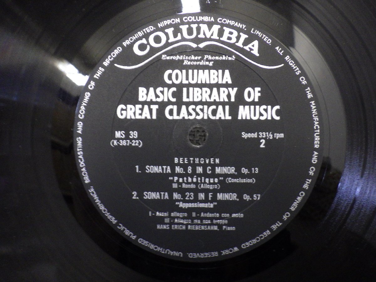 LP レコード HANS ERICH RIEBENSAHM Piano ハンス エーリヒ リーベンザーム COLUMBIA BASIC LIBRARY OF CLASSICAL MUSIC 【 VG 】 D2529N_画像6