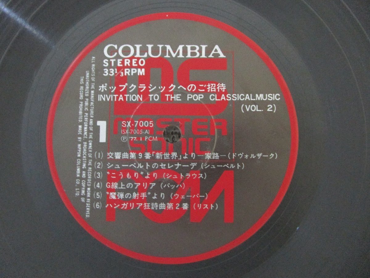 LP レコード DIE FLEDERMAUS フレーデルマウス ポップ クラシックへのご招待 Vol.2 【 E+ 】 D4000Mの画像3