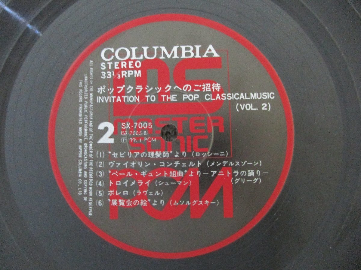 LP レコード DIE FLEDERMAUS フレーデルマウス ポップ クラシックへのご招待 Vol.2 【 E+ 】 D4000Mの画像4