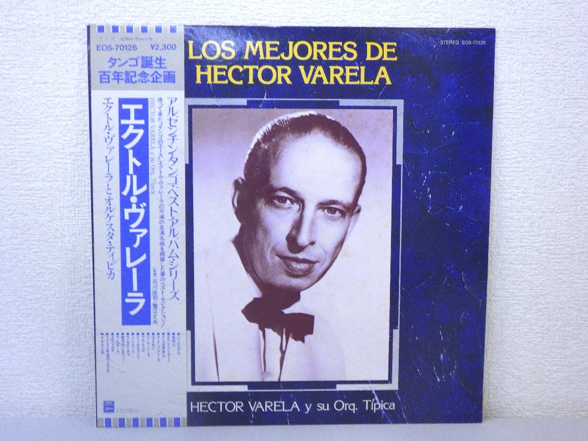 LP レコード 帯 エクトル ヴァレーラ HECTOR VARELA LOS DE HECTOR VARELA CANARO EN PARIS パリのカナロ 他 【 E- 】 D3981A_画像1