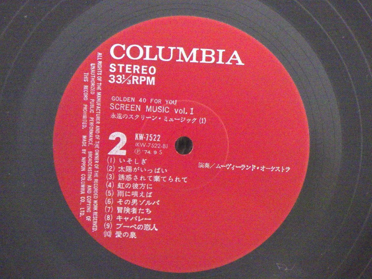 LP レコード 2枚組 SCREEN MUSIC VOL.1 永遠のスクリーン ミュージック 【 E- 】 D4099A_画像6