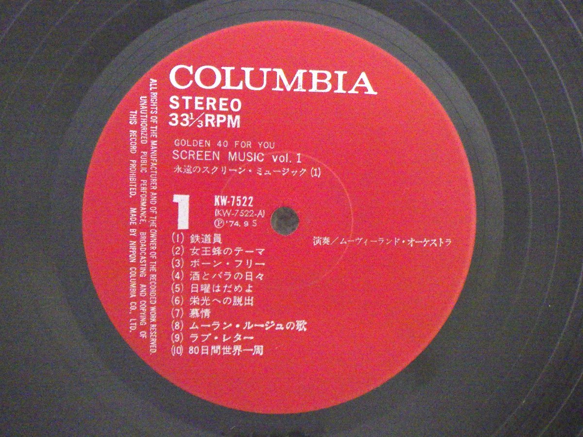 LP レコード 2枚組 SCREEN MUSIC VOL.1 永遠のスクリーン ミュージック 【 E- 】 D4099A_画像5