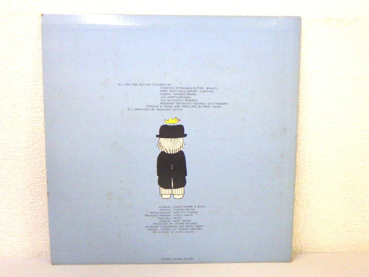 LP レコード カラー盤 青色 イルカ ちいさな空 【 E+ 】 D4101A_画像2