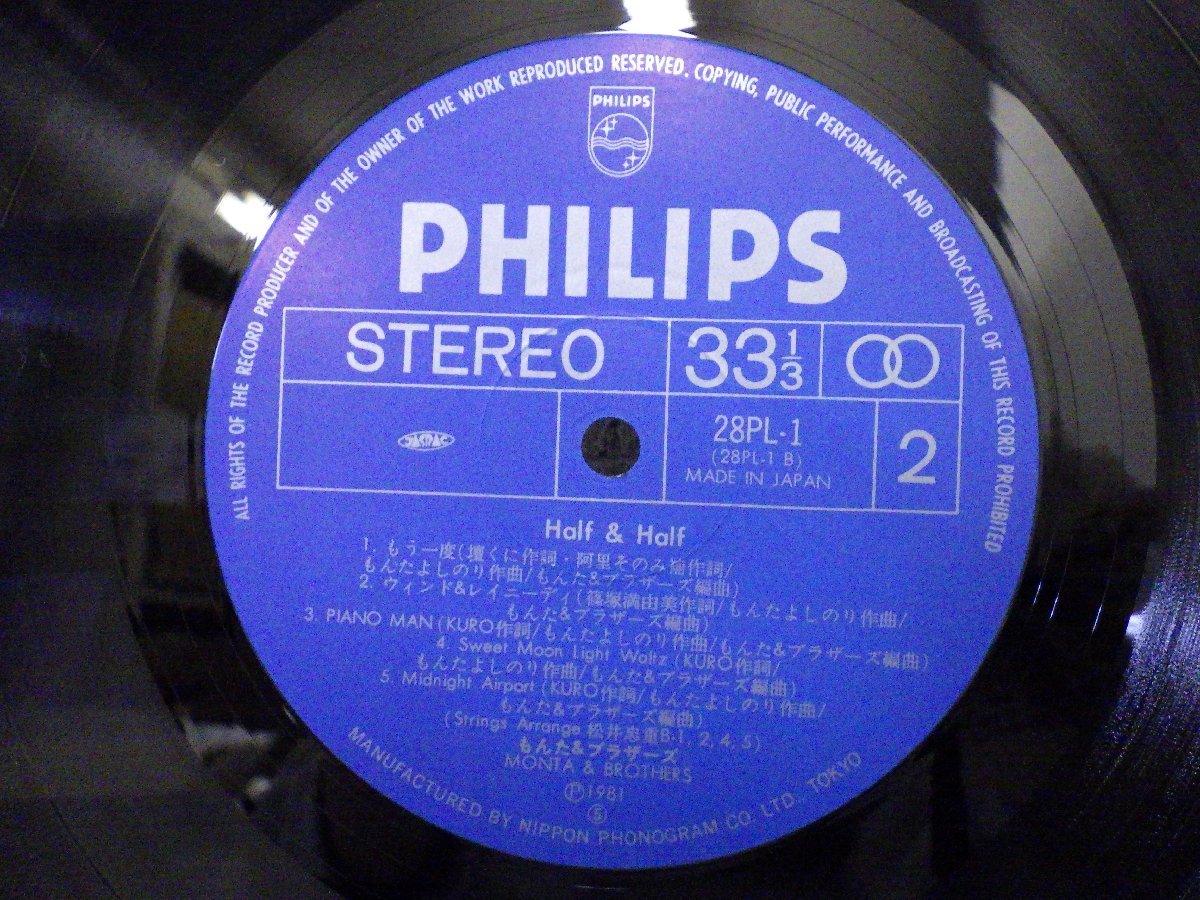 LP レコード monta & BROTHERS もんた ブラザーズ Half & Half 【 E+ 】 D5310N_画像4