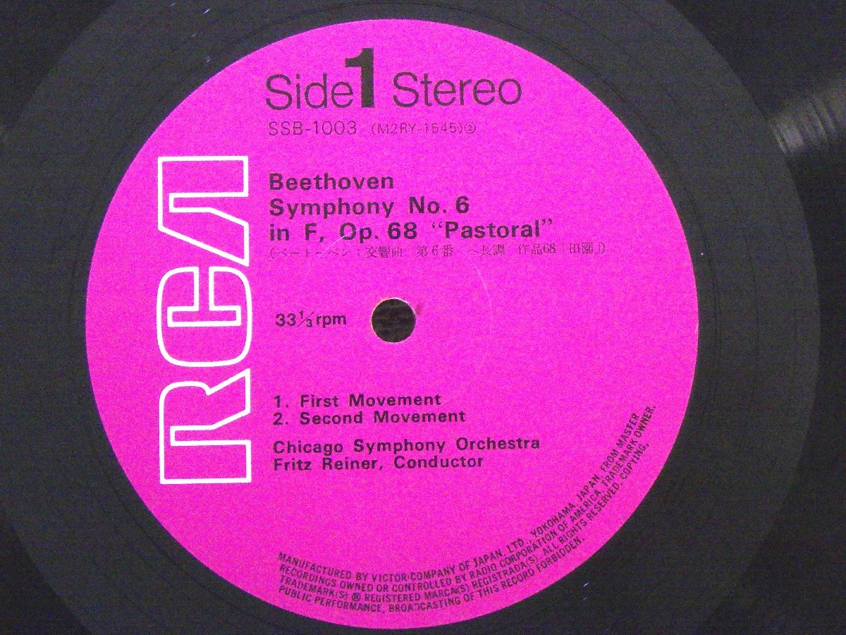 LP レコード FITZ REINER フリッツ ライナー 指揮 他 The World Famous SYMPHONY 3 ベートーヴェン 交響曲第6番 田園 【 E+ 】 D5513A_画像5
