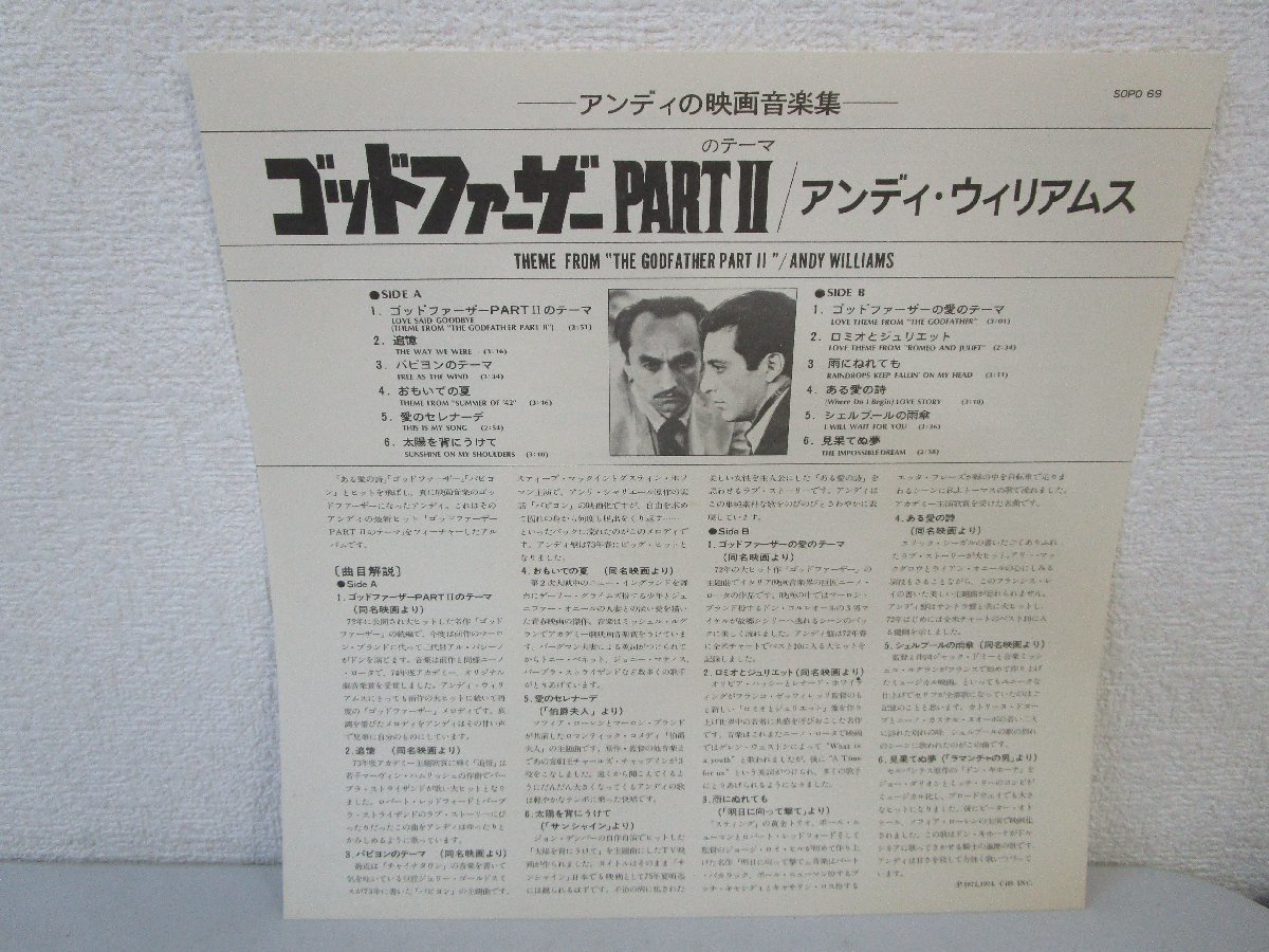 LP レコード 帯 Andy Williams アンディ ウィリアムス Theme From THE GODFATHER PART Ⅱ 【 E+ 】 D6304M_画像5