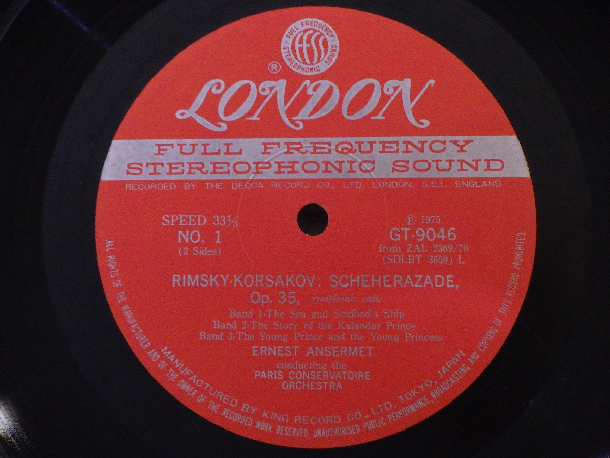 LP レコード 帯 ERNEST ANSERMET RIMSKY-KORSAKOV リムスキー・コルサコフ 〈シェエラザード〉 【E+】 D6524D〉_画像4