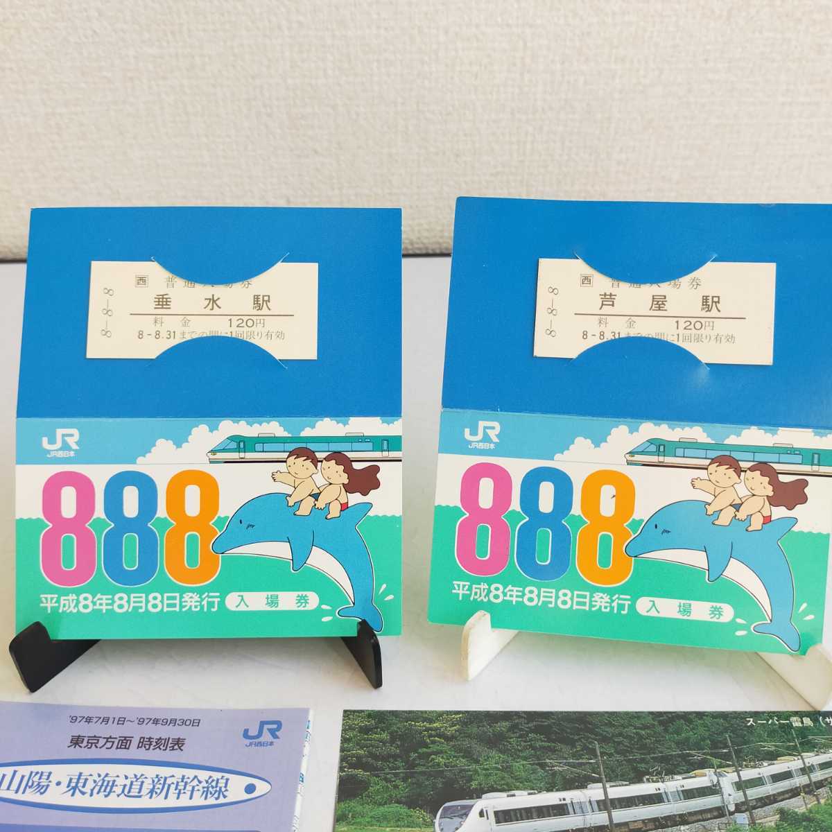 半額】 切符 硬券 東京駅 ゾロ目 鉄道 昭和 レトロ archeryarea.ch