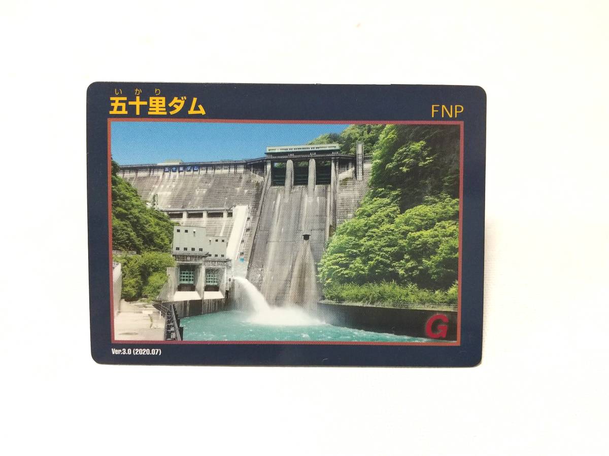 2020年11月配布開始 栃木県 ダムカード 五十里ダム いかり 新バージョン Ver．3.0（2020.07） の画像1