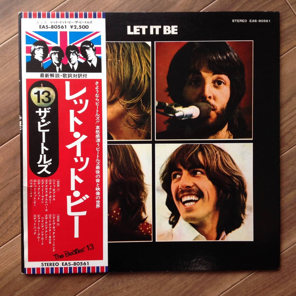The Beatles - Let It Be_画像1