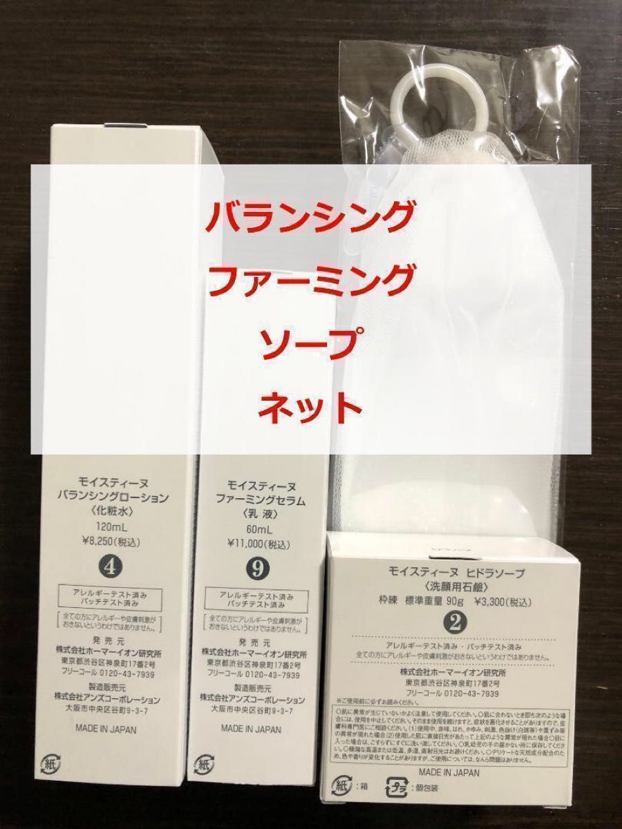 ◇高品質 モイスティーヌ バランシング クレンジング ソープ kead.al