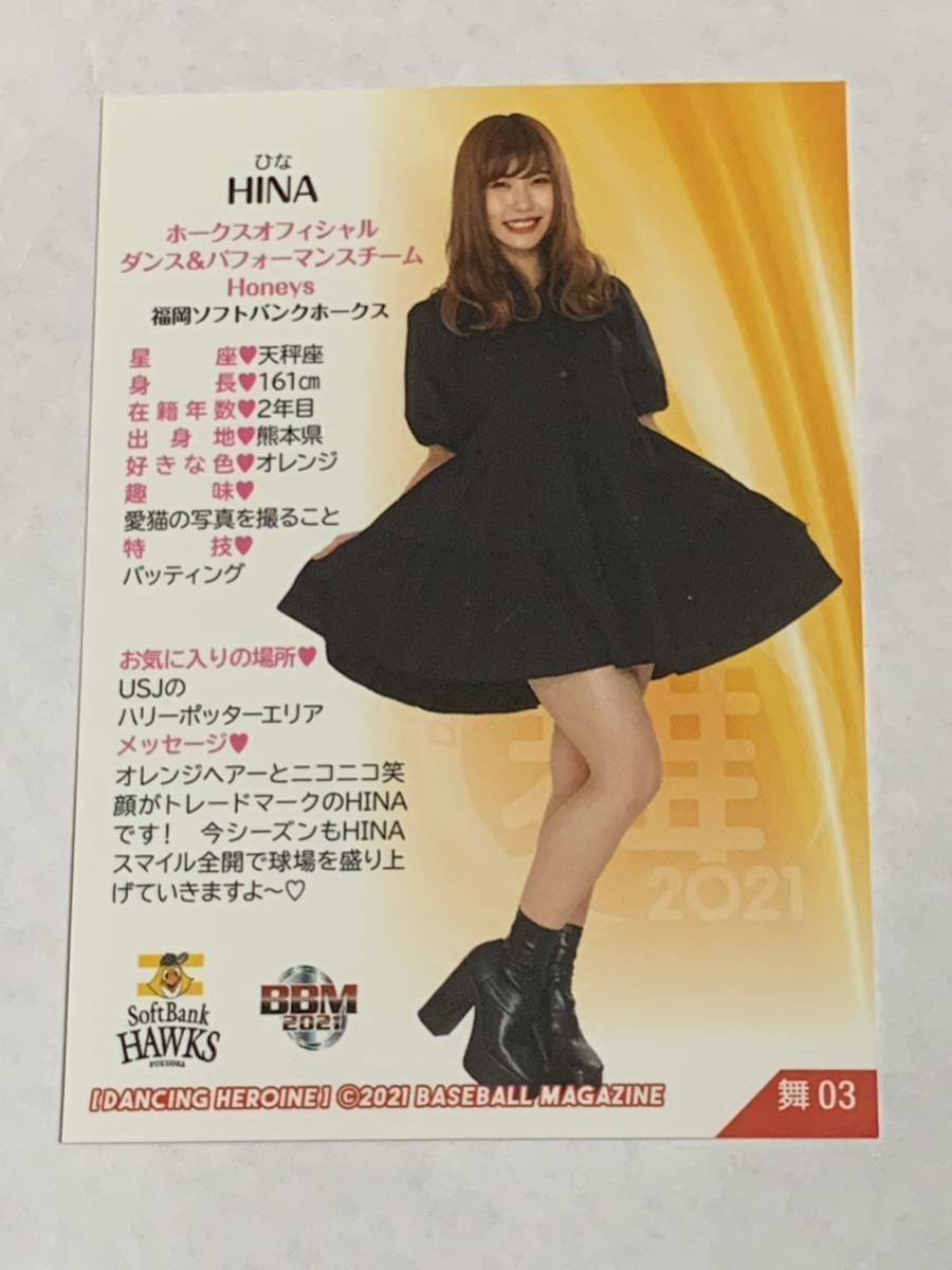 HINA 2021 BBM チアリーダー 舞 #3 ソフトバンク Honeys 即決_画像2