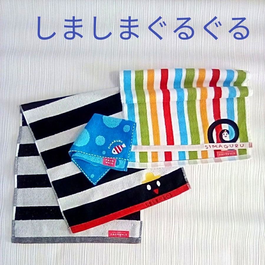 SEAL限定商品 しましまぐるぐるフェイスタオル 新品 未使用 しましま