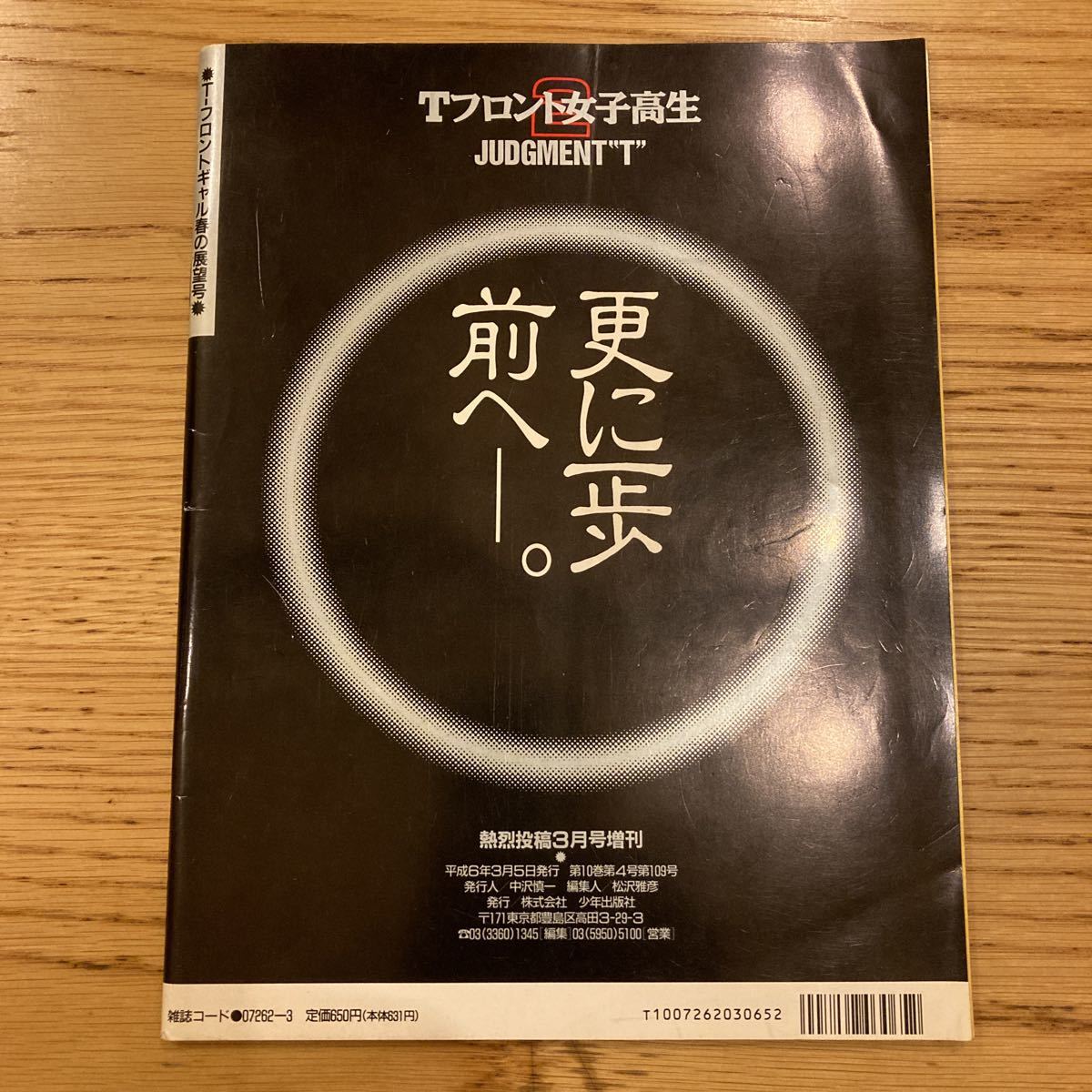 Yahoo!オークション - Tフロント 女子高生 vol.2 judgement T Yahoo!オークション - Tフロント 女子高生 vol.2 judgement T