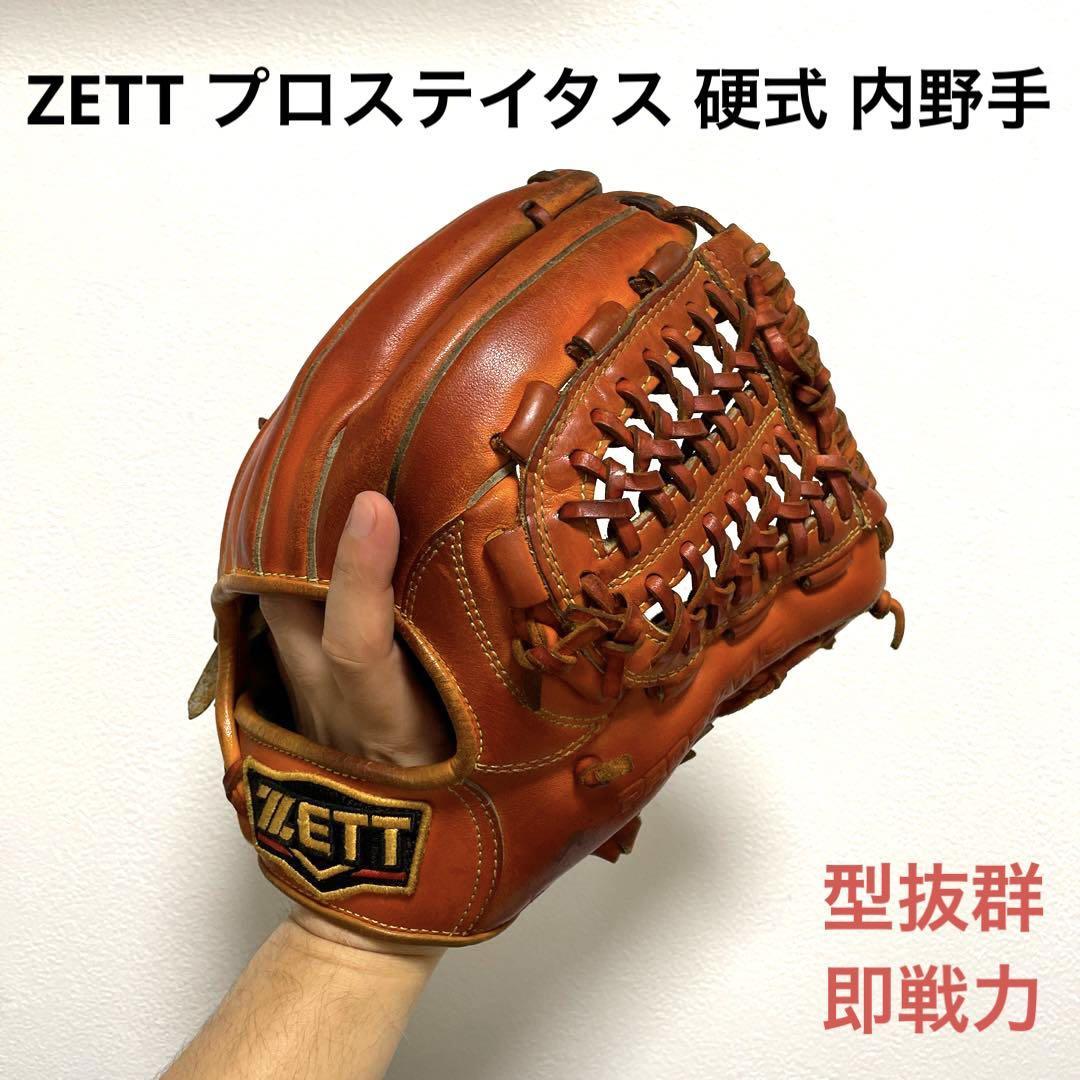 ヤフオク! - ZETT プロステイタス 型抜群 即戦力 硬式 内野手用グ...