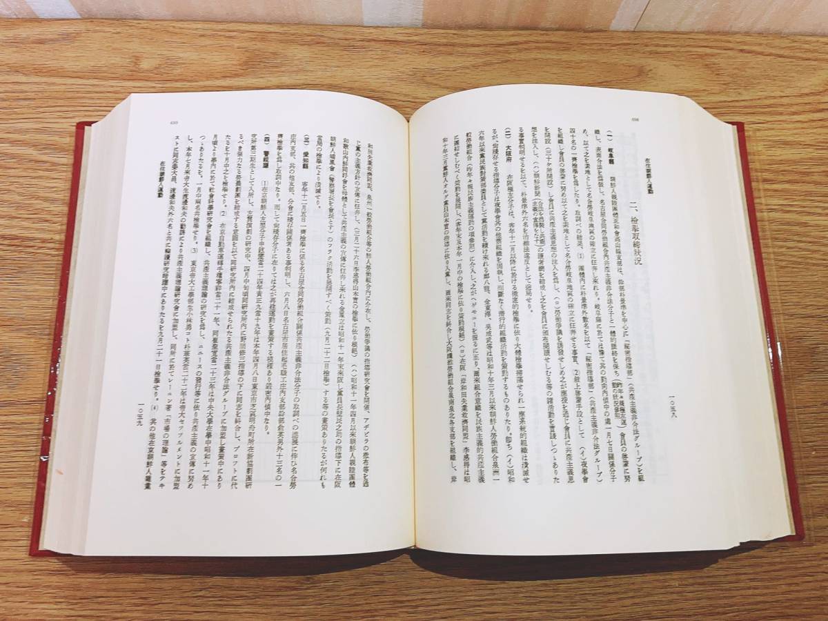  out of print!!. day morning . person relation materials compilation . all 5 volume .. day morning . person motion the first person person ...!! three one bookstore search : materials compilation / history / second next world large war / present-day history / compulsion ream line 