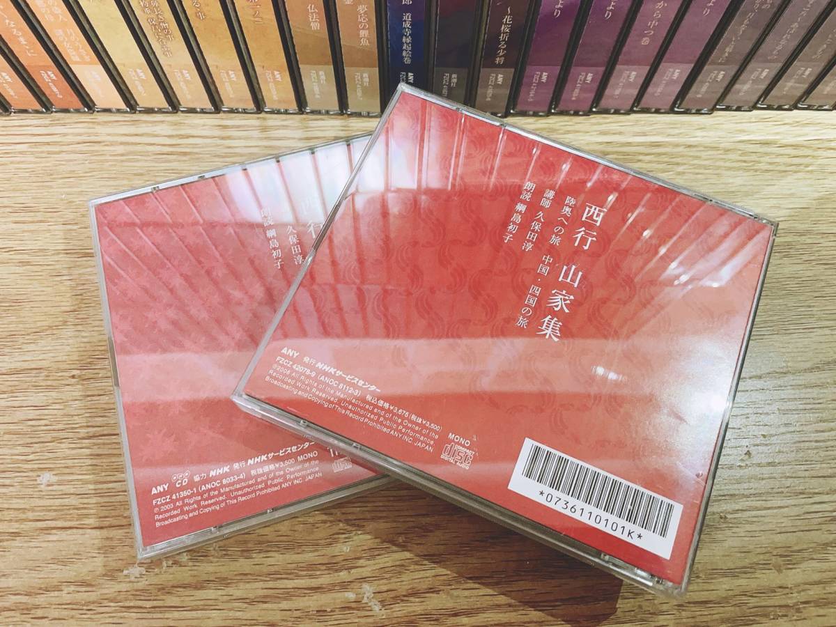 定価44万円!人気廃盤!! 古典講読全集 全239枚CD揃! NHK名番組 源氏物語 古事記 土佐日記 更級日記 徒然草 竹取物語 伊勢物語 方丈記 枕草子