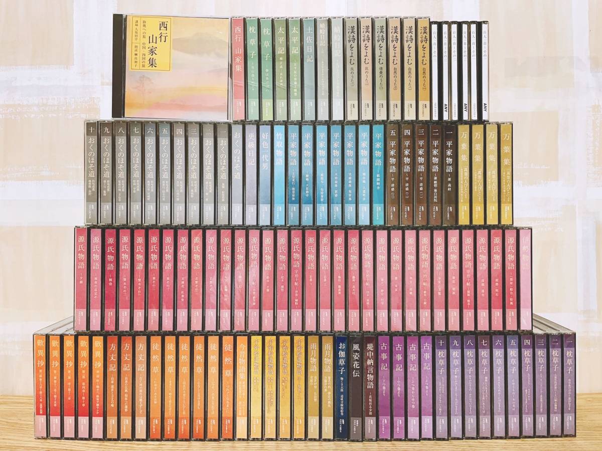  regular price 44 ten thousand jpy! popular records out of production!! classic .. complete set of works all 239 sheets CD.! NHK name number collection source . monogatari old . chronicle earth . diary . class diary ... bamboo taking monogatari Ise city monogatari person height chronicle pillow ..