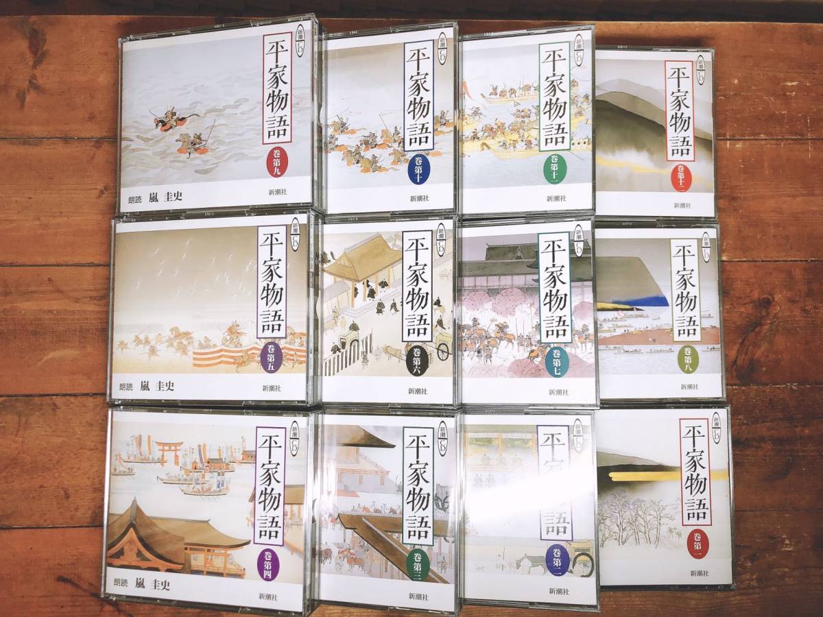 人気廃盤!!新潮CD全集 完全朗読版 平家物語 CD全29枚揃 朗読:嵐圭史 講義:木下順二 検:日本古典文学/源氏物語/古事記/日本書紀/萬葉集_画像1