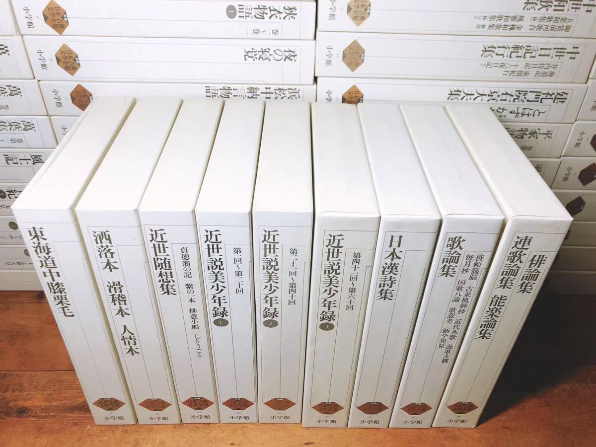  classical literature. decision version!! out of print!! new compilation Japan classical literature complete set of works all 88 volume . Shogakukan Inc. source . monogatari / Japan paper ./ bamboo taking monogatari / flat house monogatari / futoshi flat chronicle / Japan . unusual chronicle / manner earth chronicle / old . chronicle 