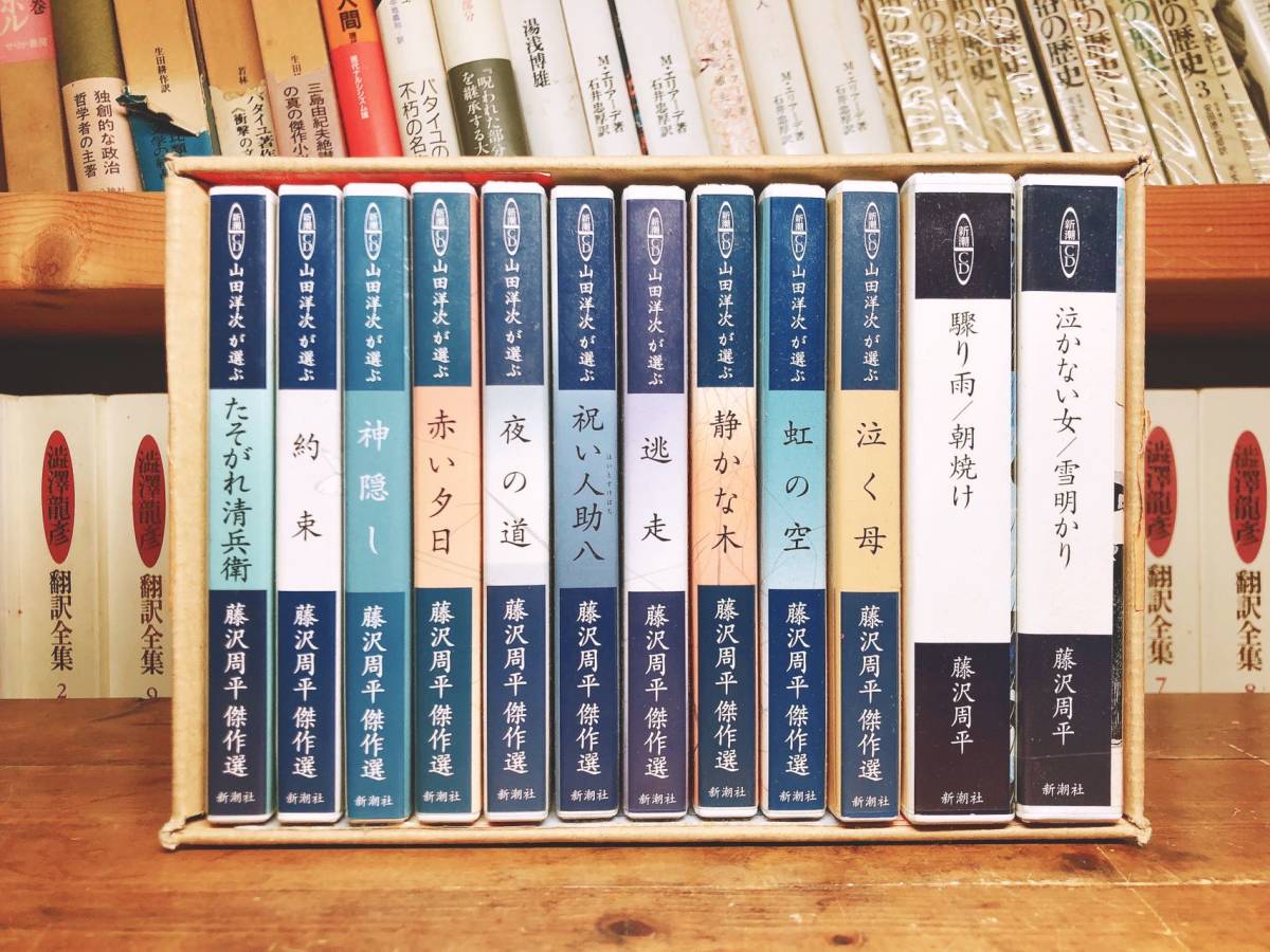  popular name record!! mountain rice field . next . select Fujisawa Shuhei . work selection Shincho reading aloud CD complete set of works all 12 sheets . inspection : Ikenami Shotaro / Shiba Ryotaro / Yoshikawa Eiji / Matsumoto Seicho / Yamamoto Shugoro / Yamada Futaro 