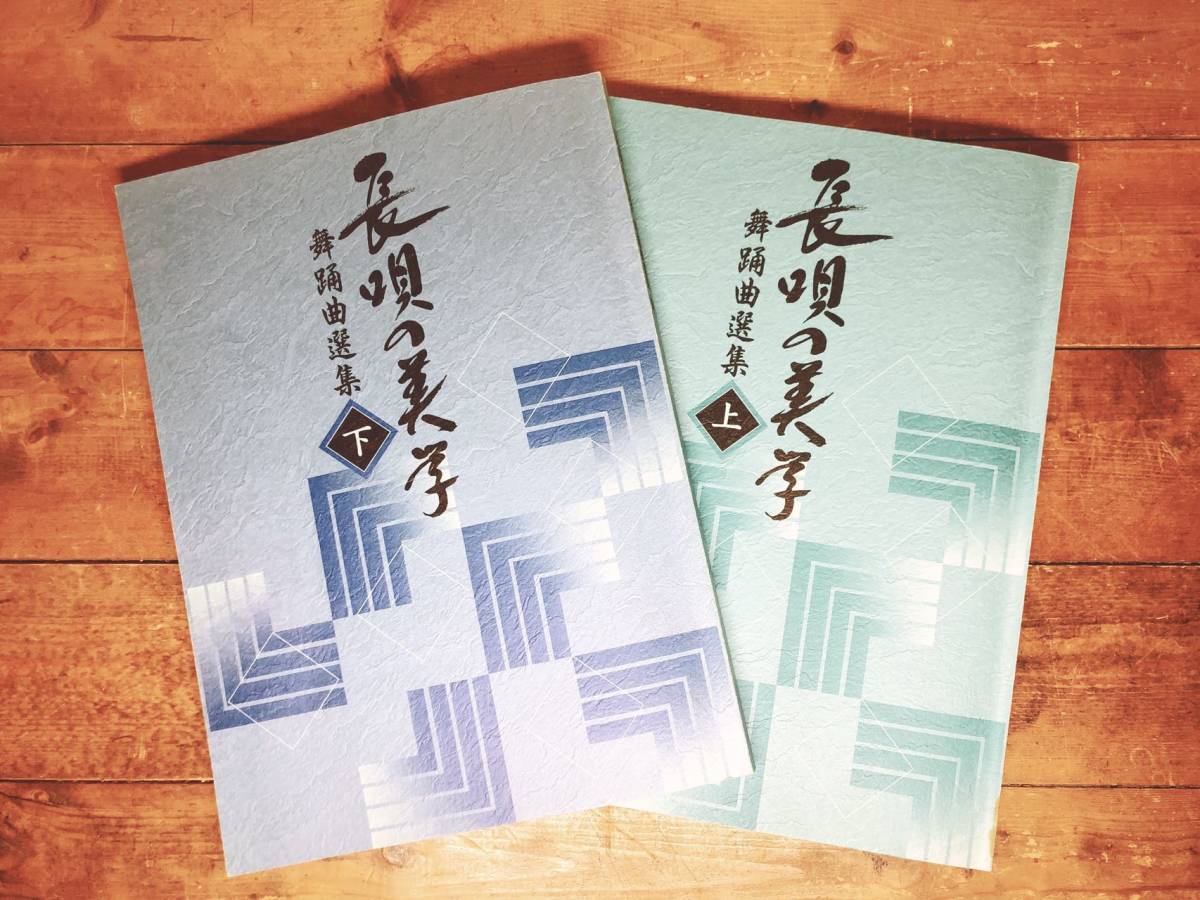 人気廃盤!!定価30万円!! 長唄の美学 カセット全123枚揃!! 解説書付