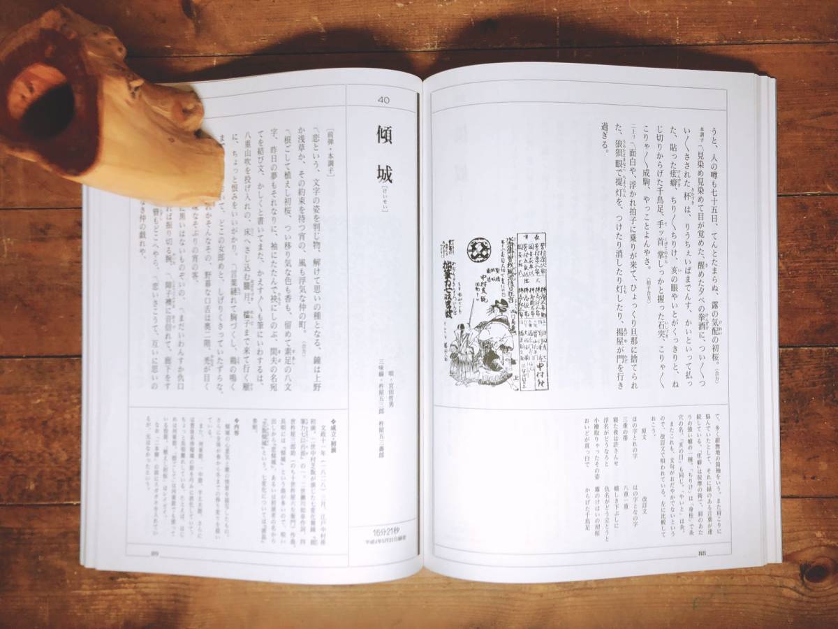 人気廃盤!!定価30万円!! 長唄の美学 カセット全123枚揃!! 解説書付
