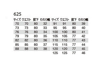 バートル 625 ツータックカーゴパンツ ネイビー 115サイズ 春夏用 メンズ ズボン 制電ケア 作業服 作業着 615シリーズ_画像3