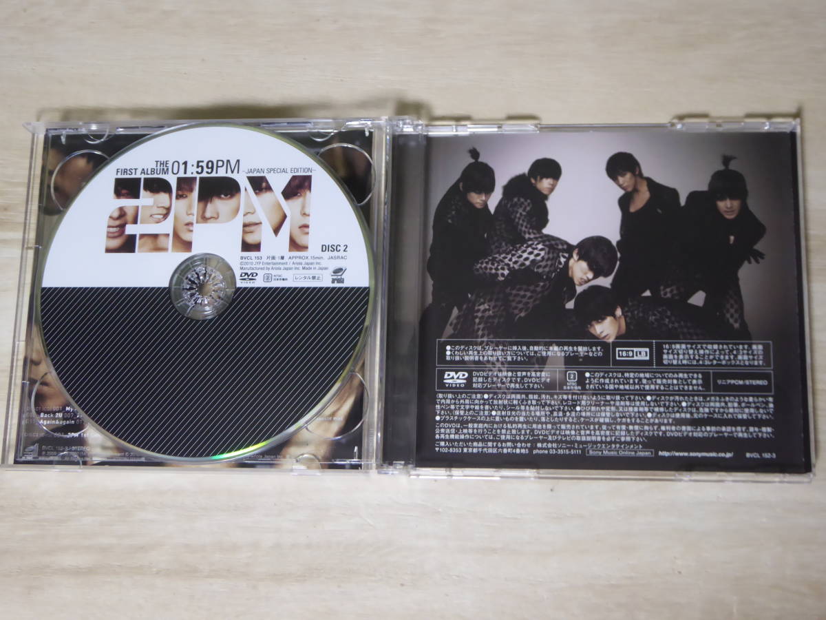 [m9865y c] 特製フォトカード付 (CD+DVD) 2PM / THE FIRST ALBUM 01:59PM -JAPAN SPECIAL EDITION-の画像6