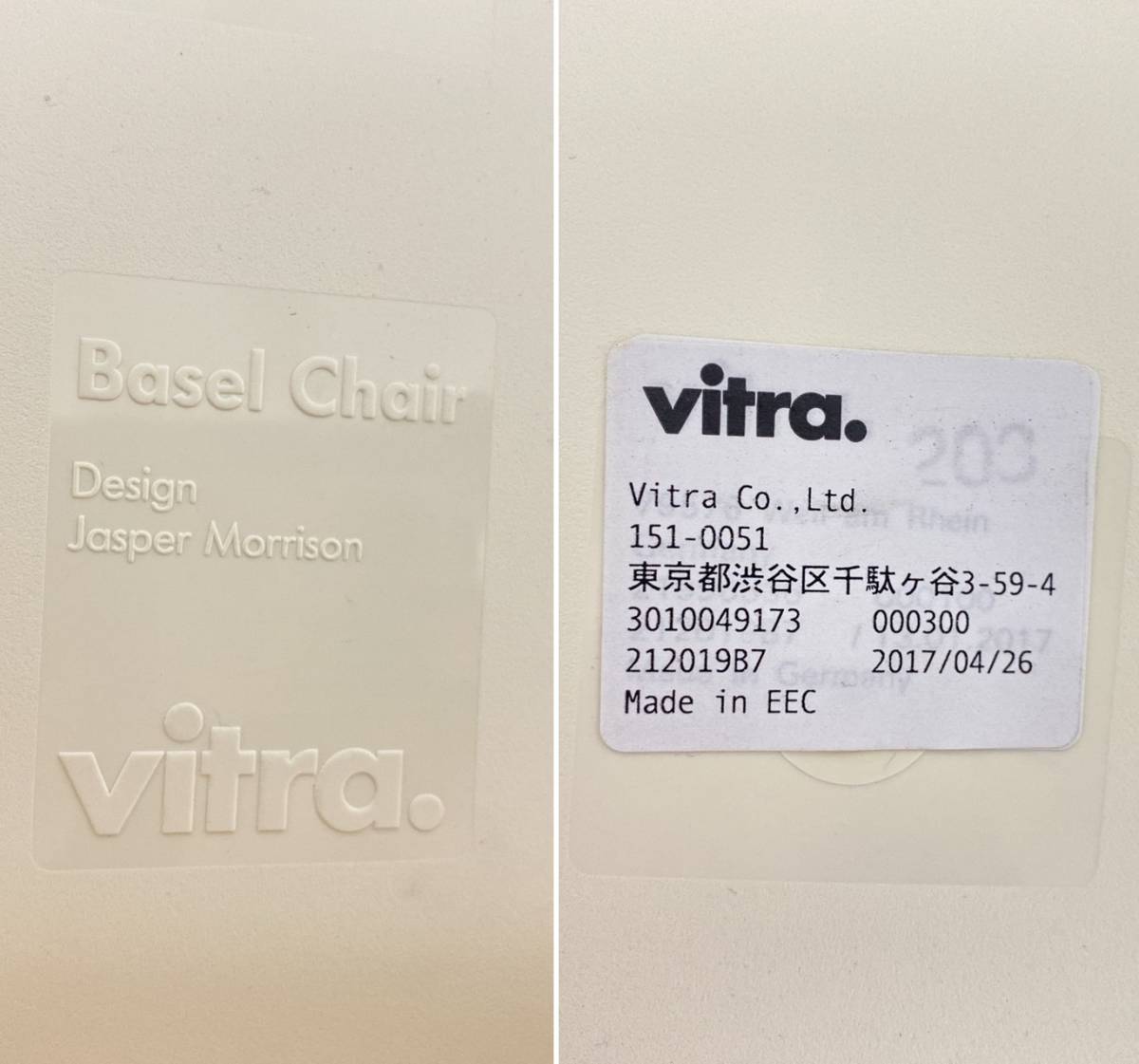 送料無料□Vitra Basel Chair ヴィトラ バーゼルチェア ホワイト 2脚