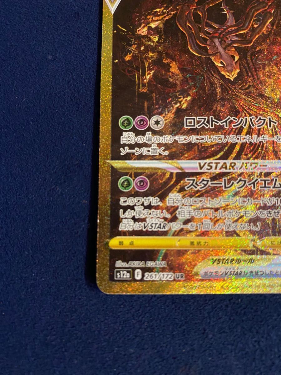 ギラティナVSTAR UR ダークライVSTAR SAR 2枚セット ポケモン ギラティナVSTAR UR ダークライVSTAR SAR 2枚セット ポケモン