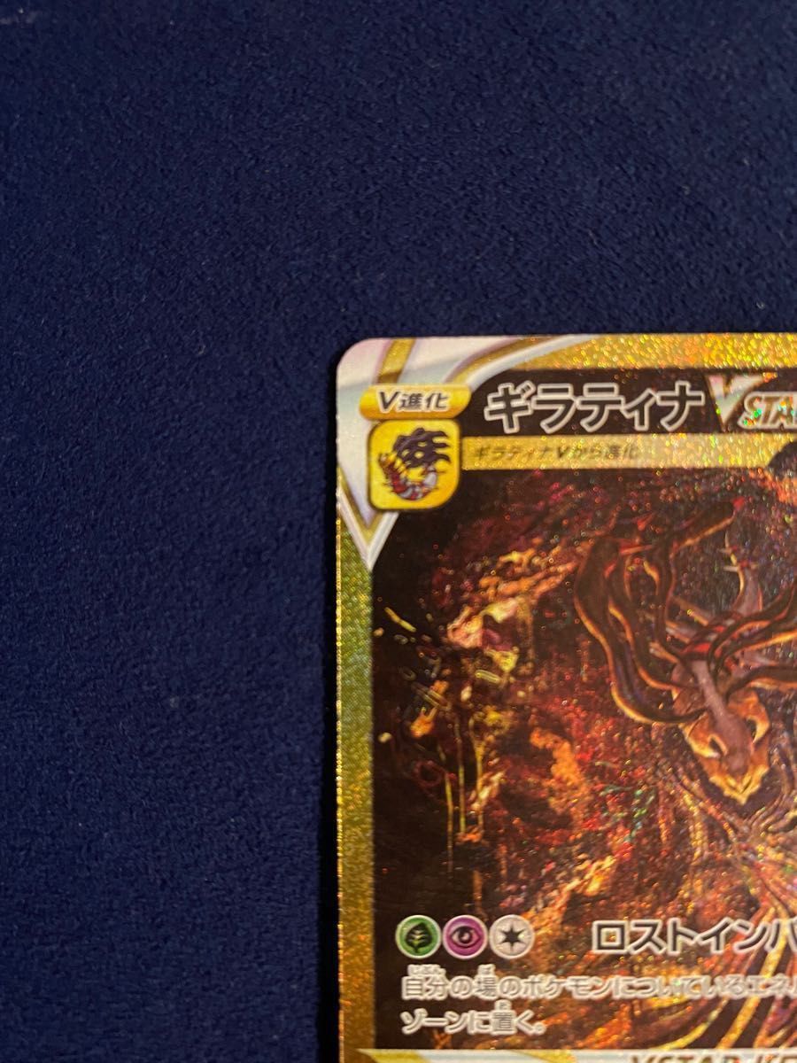 ギラティナVSTAR UR ダークライVSTAR SAR 2枚セット ポケモン ギラティナVSTAR UR ダークライVSTAR SAR 2枚セット ポケモン