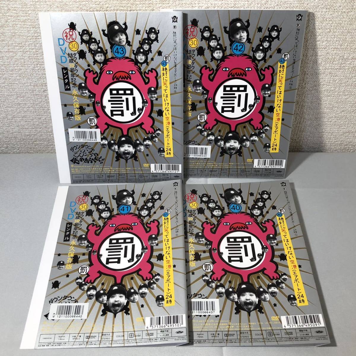 ダウンタウン ガキの使い 絶対に笑ってはいけない DVD 41巻セット