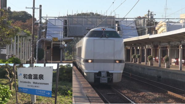 ◇在来特急時代の記録◇特急 はくたか 車窓 越後湯沢→金沢＆和倉温泉→金沢/485,489,681,683系を収録 ★パッケージ選択制★...作品No.308_はくたか21号は和倉温泉→金沢を収録