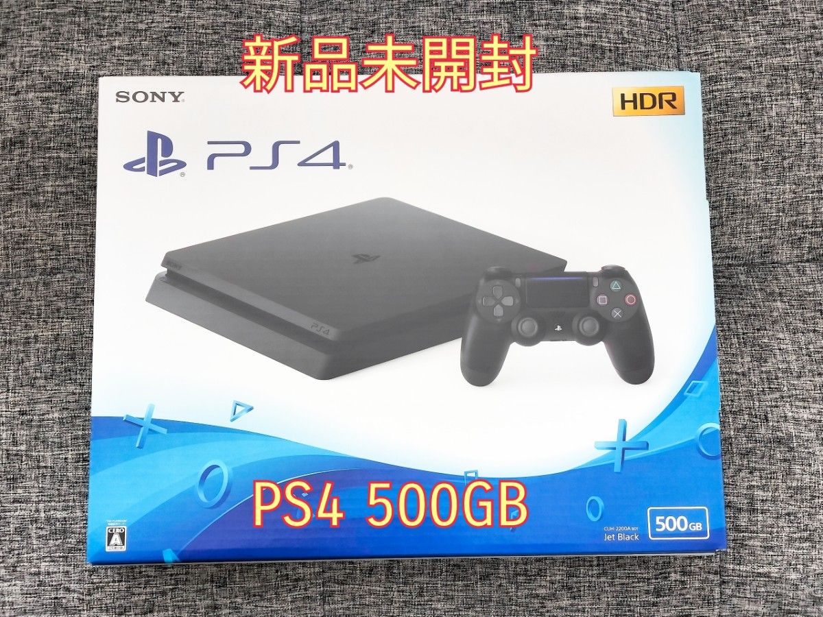 新品 未開封 PlayStation4 CUH-2200AB01 ブラック 印無-