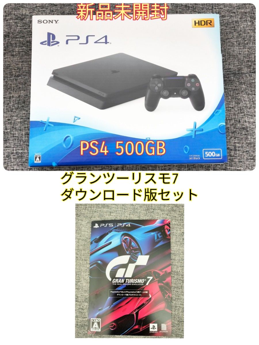 PlayStation 4 本体 500GB ジェット・ブラック 新品未開封 CUH ...