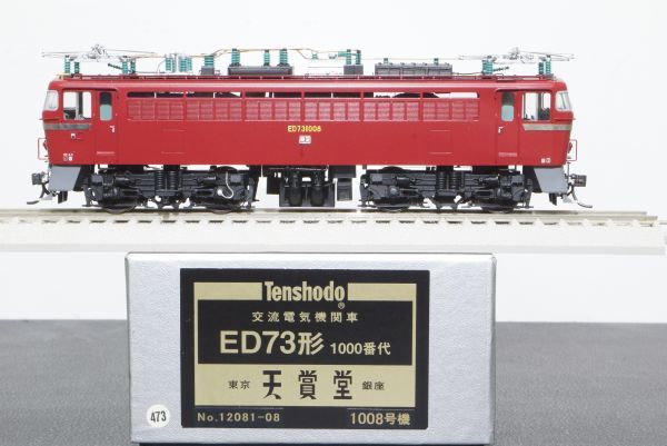 ジャンク 天賞堂 HOゲージ No.0506-901 交流電気機関車 ED77 901