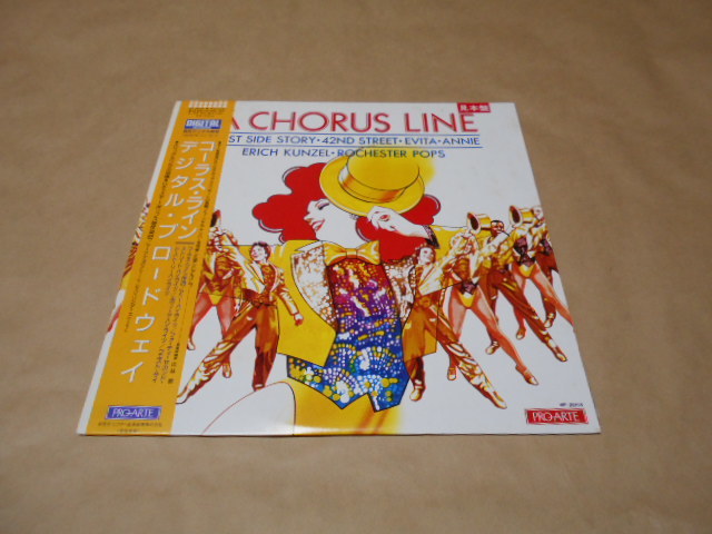  not for sale LP Chorus * line | digital * Broad way 