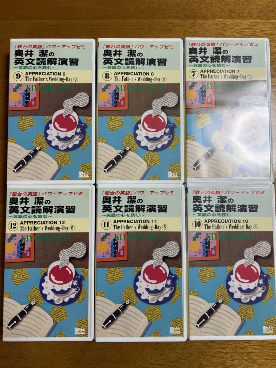 Yahoo!オークション - 【レア】奥井潔の英文読解演習 ~英語の心 Yahoo!オークション - 【レア】奥井潔の英文読解演習 ~英語の心