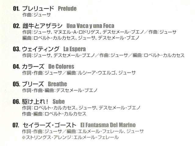 YUSA / Breathe アーバン・ワールドミュージック ファンク R&B 名盤 国内盤 Lenine / Descemer Bueno / Sexto Sentido / Haydee Milanes _画像7