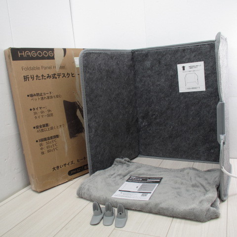12136PS【未使用】【高温版85℃ パネルヒーター 】 HAGOOGI (ハゴオギ