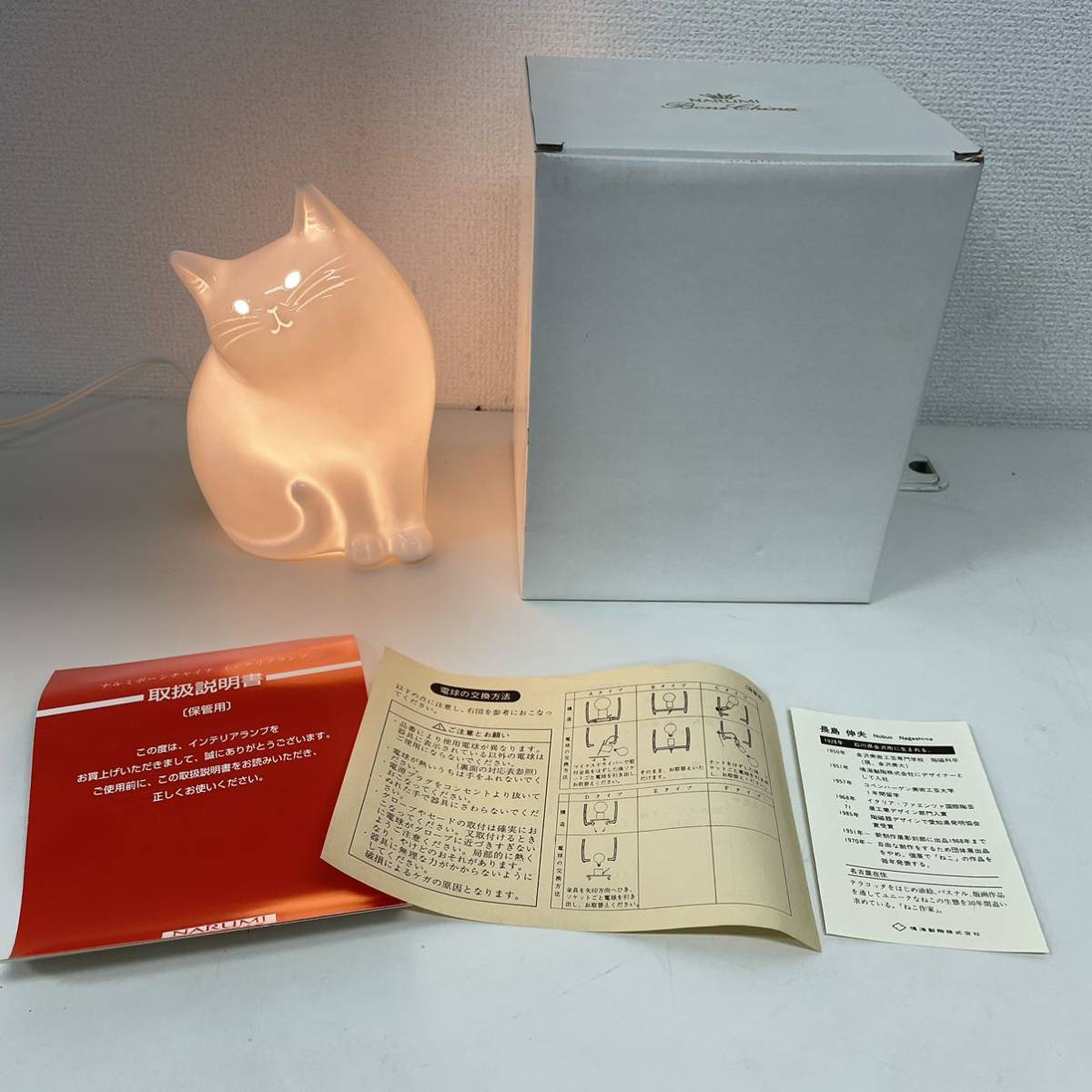 ナルミNARUMI インテリアランプおすまし猫長島伸夫陶器製ライト ナルミNARUMI インテリアランプおすまし猫長島伸夫陶器製ライト